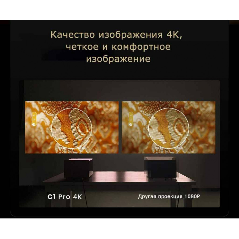 Проектор Hisense Vidda C1 Pro (4K)