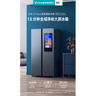 Умный холодильник Viomi 21 Face 630L (BCD-630WMLAD02A6)