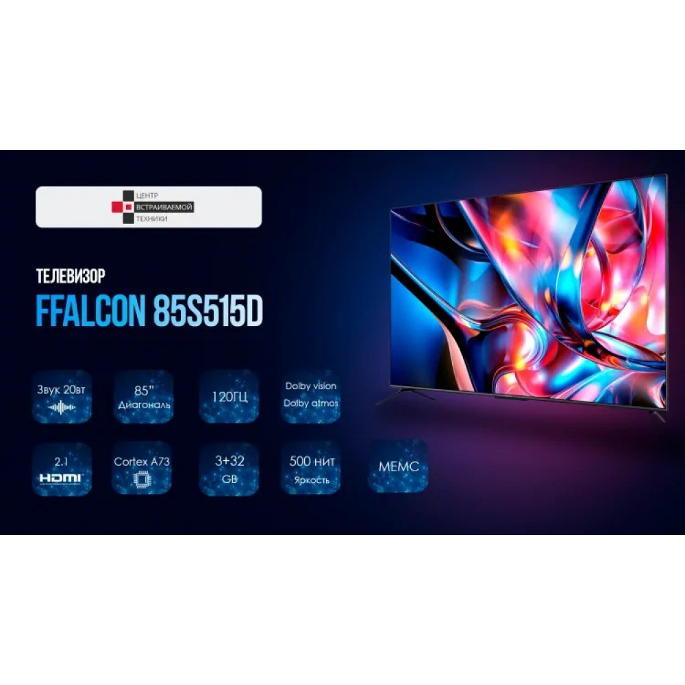 Телевизор LED FFALCON 85S515D