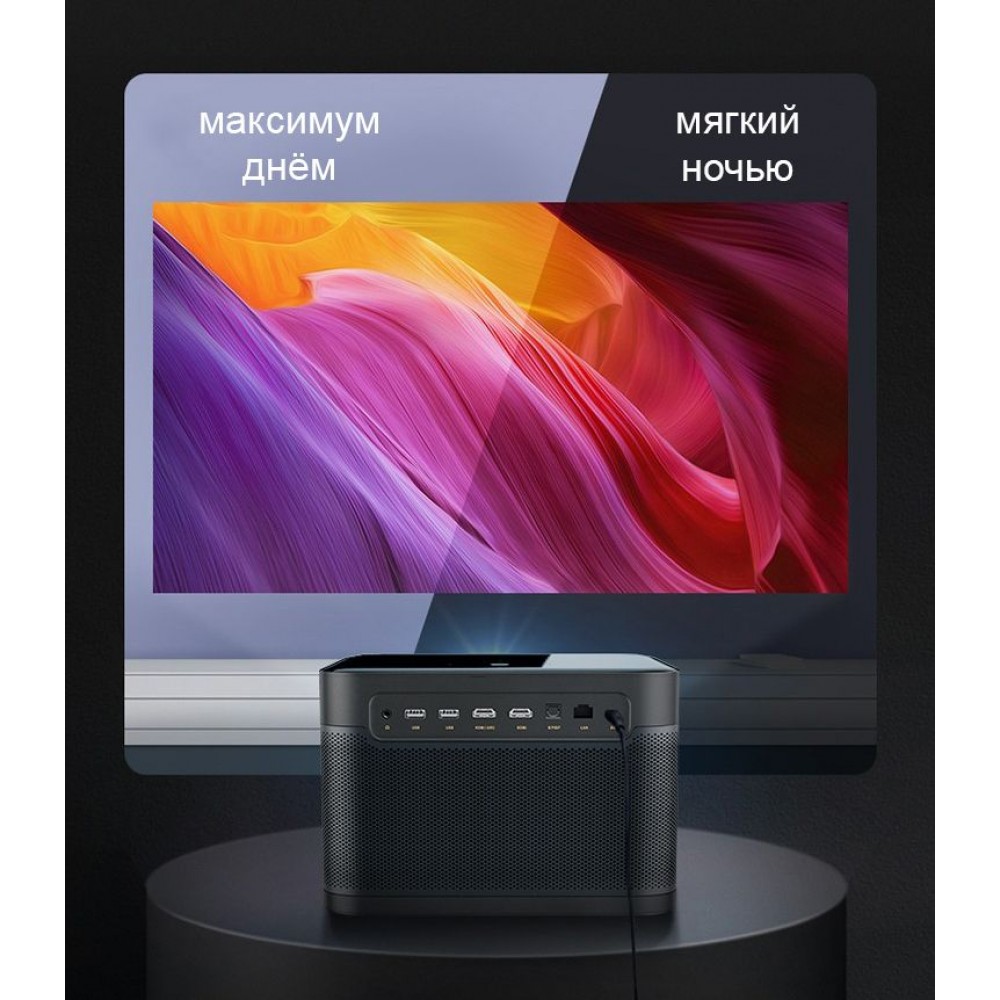 Проектор Dangbei X3 Pro
