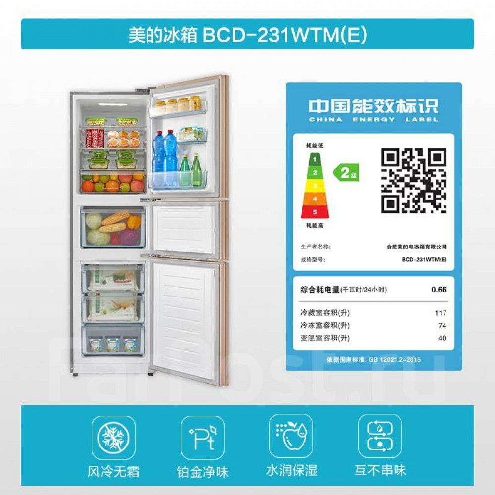 Холодильник Midea BCD-231WTM (E)